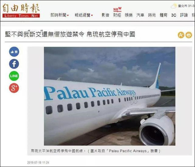 点击查看大图 图自台媒
