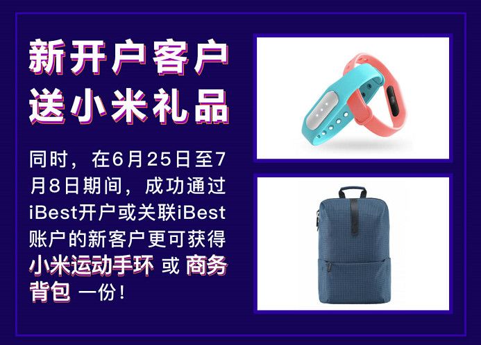 七问七答解读小米打新 港股再迎中资股上市潮