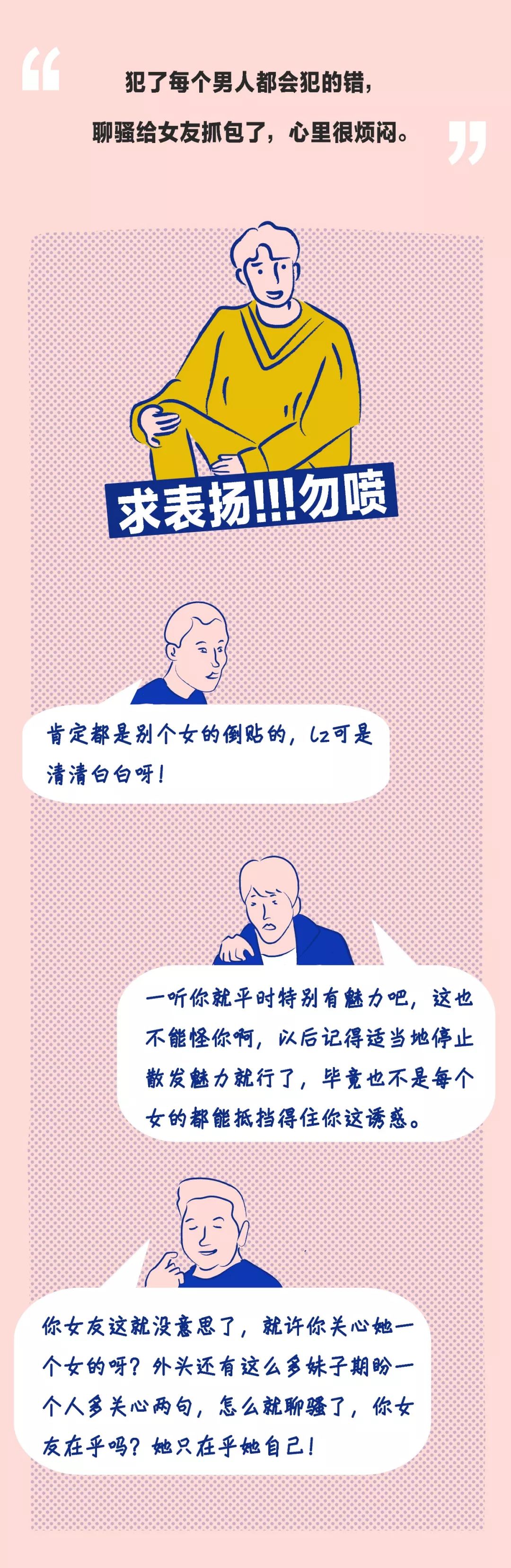 被男朋友拉进夸夸群的女孩，都是什么感受？