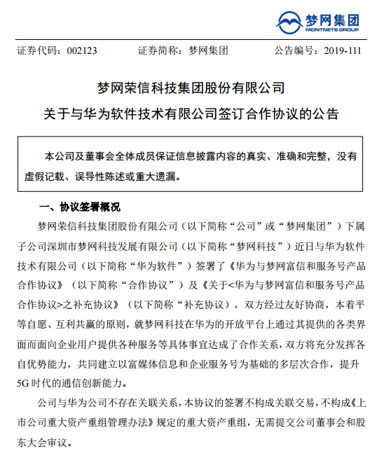 软件运营合作协议,软件运营合作协议书范本
