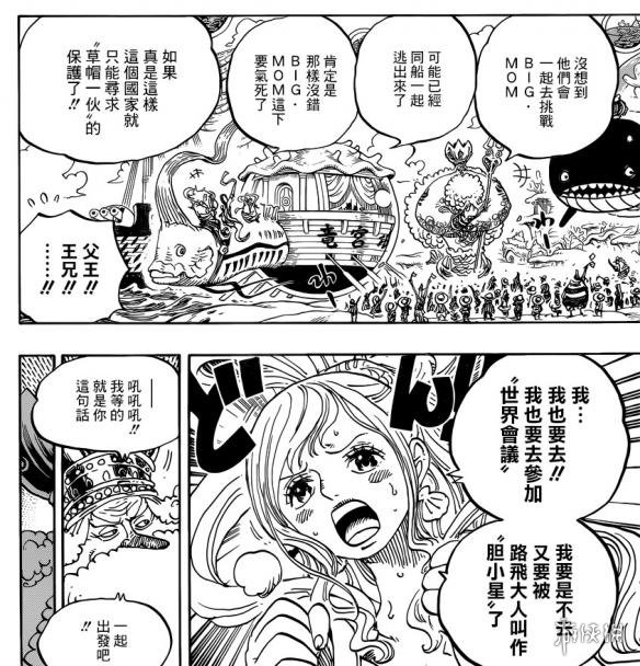 《海贼王》漫画903话:路飞上头条 山治悬赏金增加!