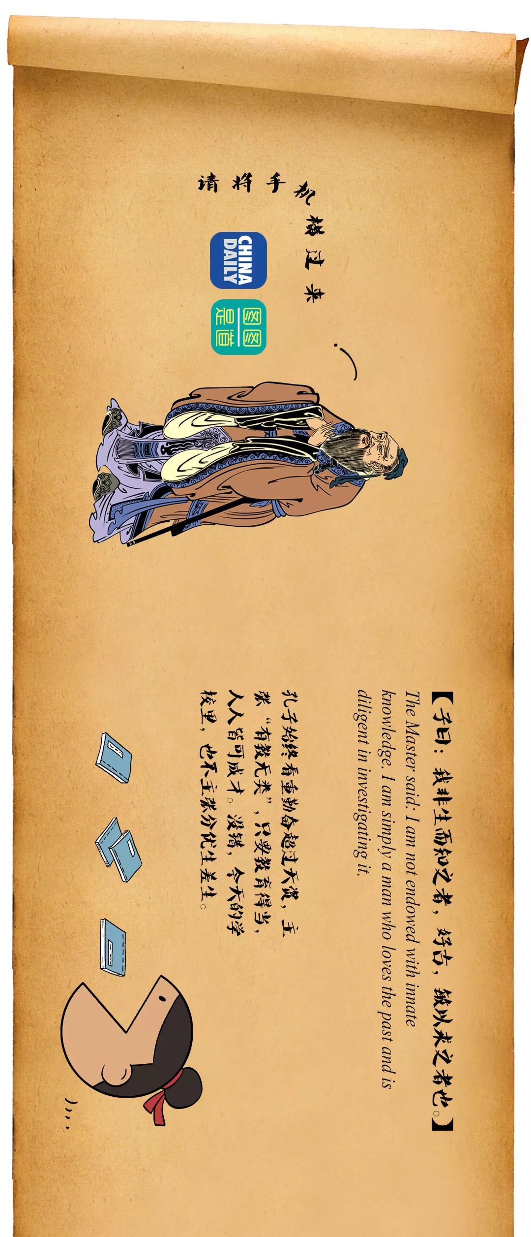 和而不同,用英语怎么说?答案都在这张画卷里