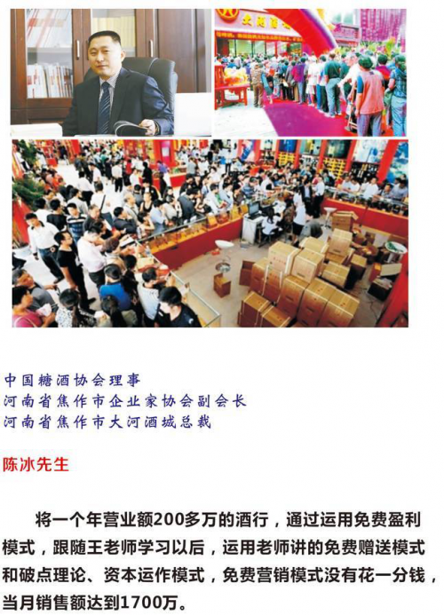 免费模式的21种应用