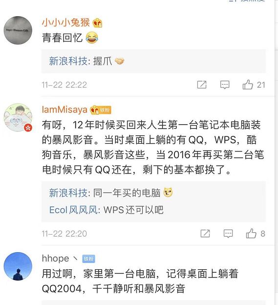 暴风影音“猝死”:官网App都挂了
