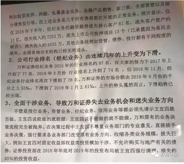 万和证券董事长_万和证券前台图片(3)