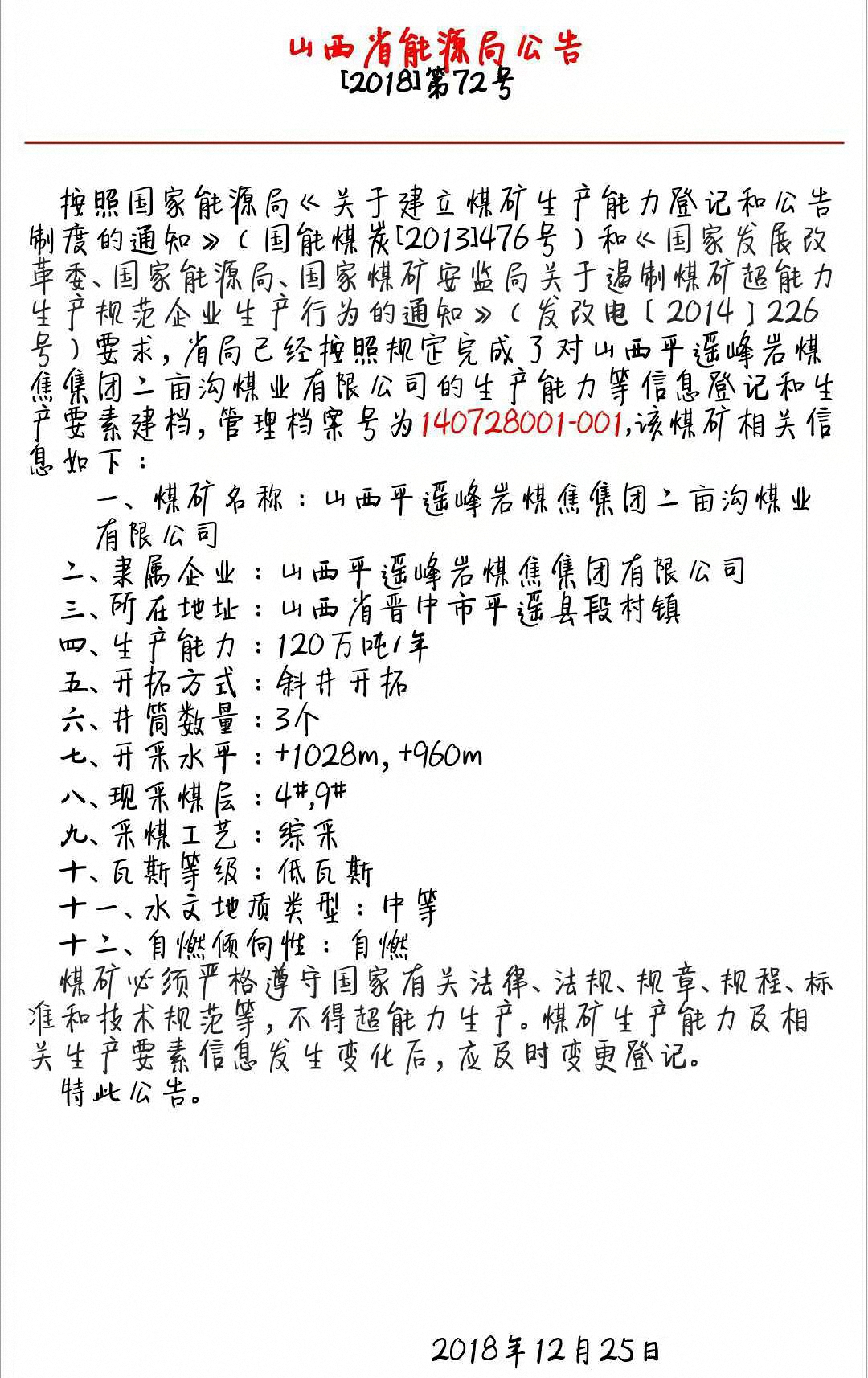 最新申请38元体验金 - 4小时46分直达!成都到巴中动车首发