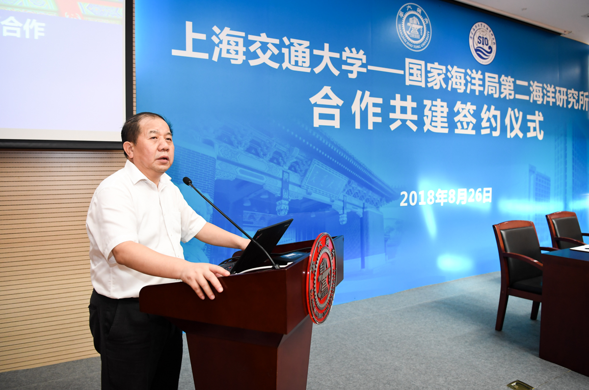 上海交大与国家海洋局第二海洋研究所合作共建
