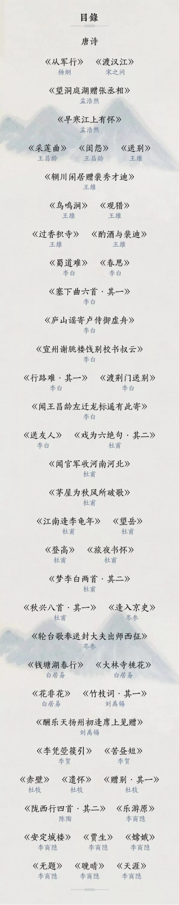 花非花雾非雾歌曲简谱_花非花雾非雾简谱(2)