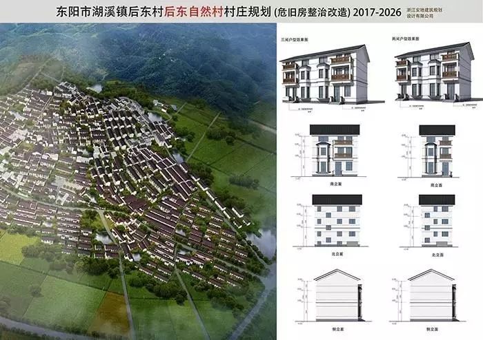 东阳部分镇乡街道村庄规划设计方案批前公示来了,有你