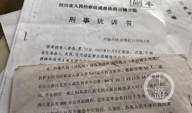 2股票型5年前劫杀案“凶手”喊冤:案发时我在