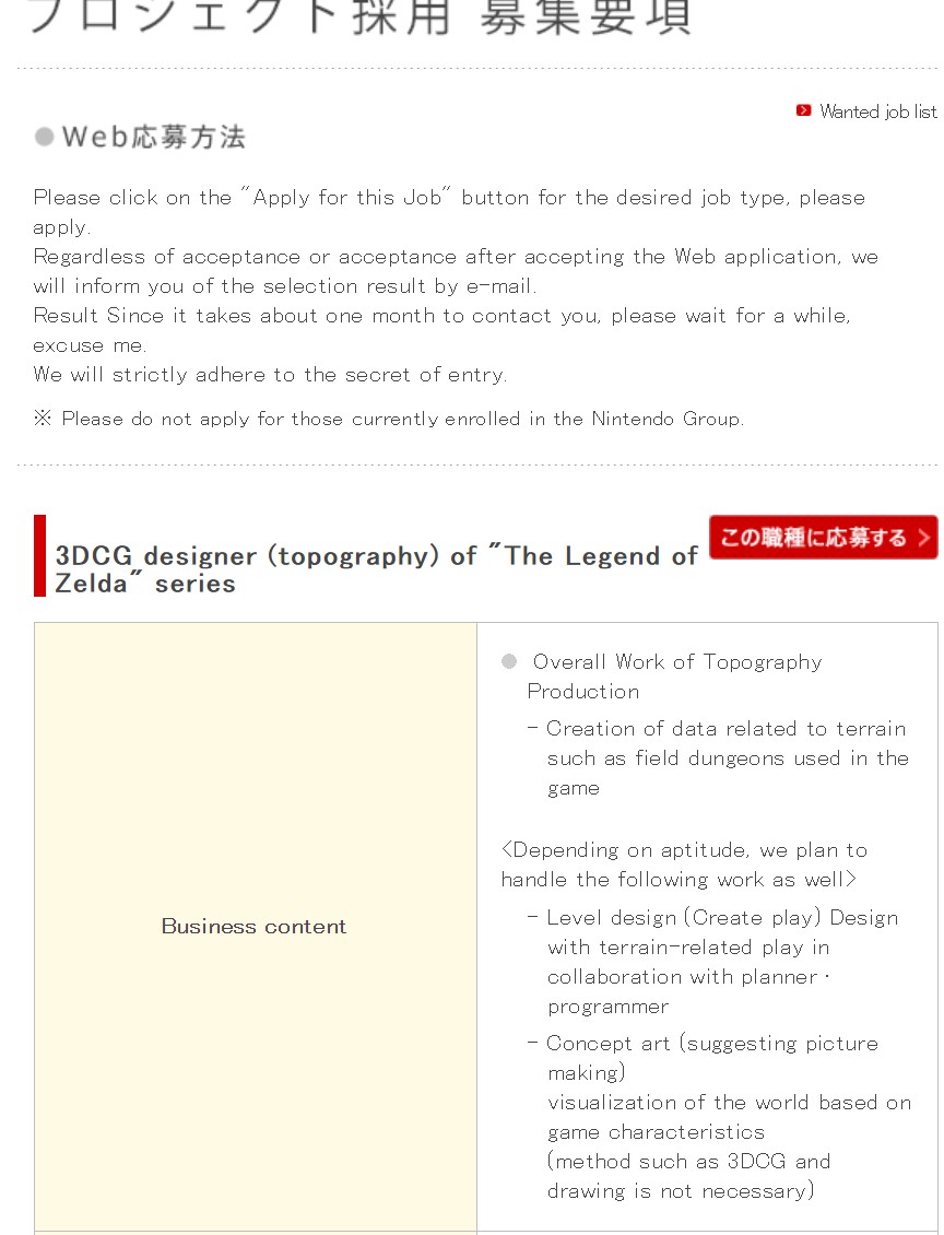 新作可能在开发中 任天堂官网发布两个新招聘广告