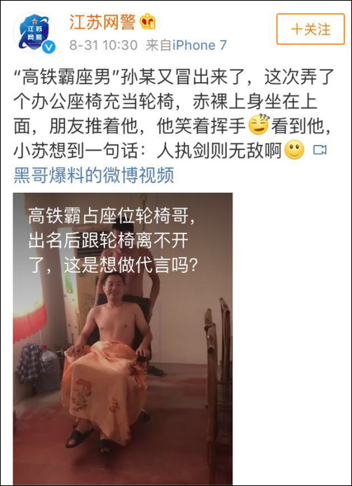 连@江苏网警 都忍不住说:“人执剑则无敌啊”!