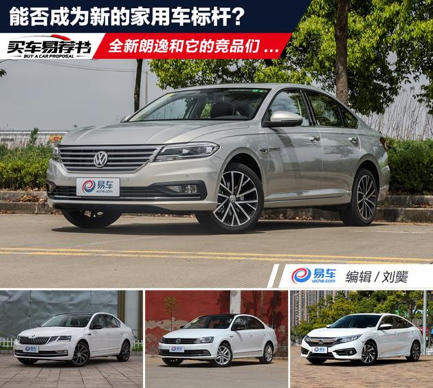 最新最全的“10-15万欧系三厢车“资讯都在这里，不容错过