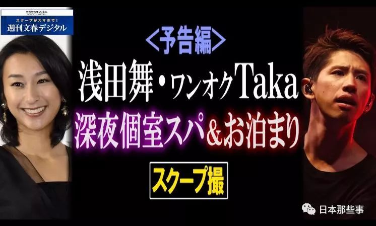 OOR主唱TAKA恋情曝光 事务所：私事交由本人处理