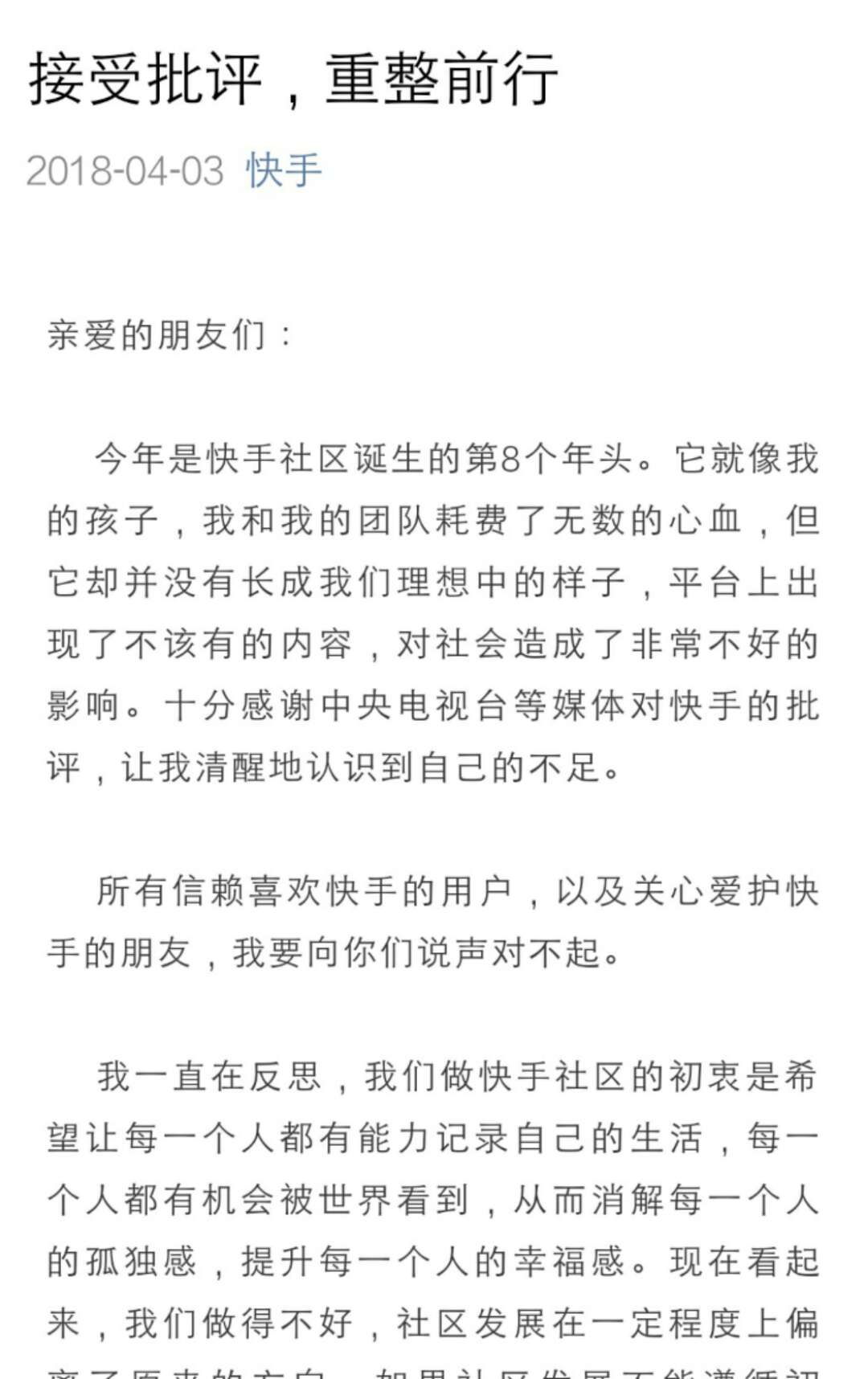 央视曝光短视频平台早孕网红乱象快手、火山官