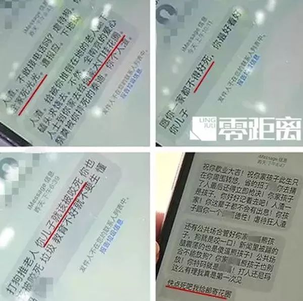▲童先生收到的短信辱骂与诅咒。图片来源：江苏电视台“南京零距离”。