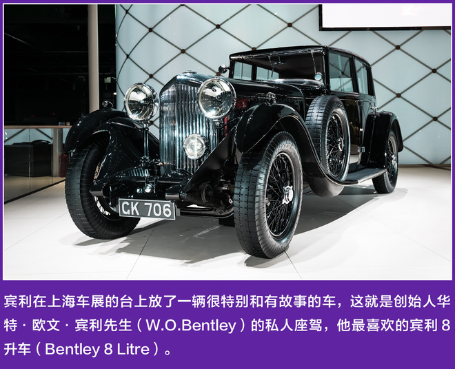 宾利将迎来品牌100周年 实拍宾利创始人心爱座驾