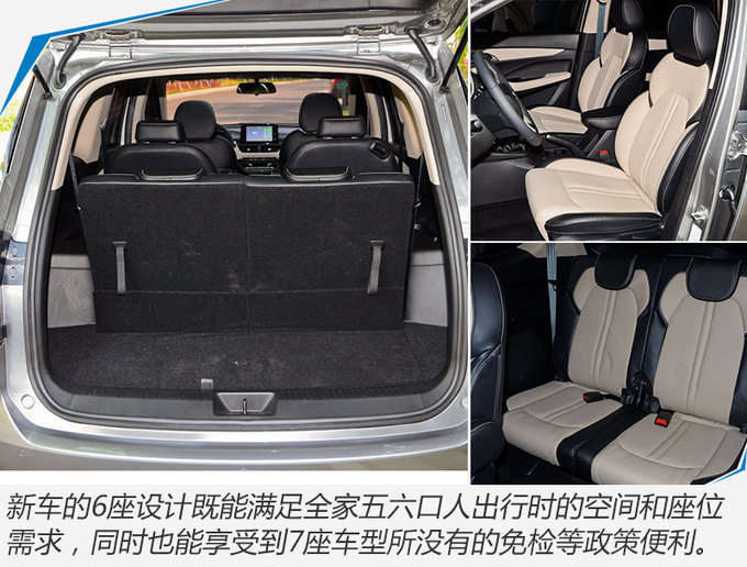 宝骏全新6座MPV-360正式上市 售5.68万元起