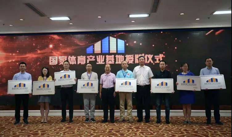 体育产业 国家队 再添新成员|体育产业|示范|体