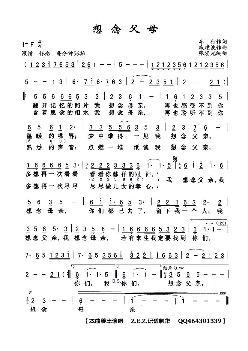 感动简谱汤非_王莉汤非军人本色简谱(3)