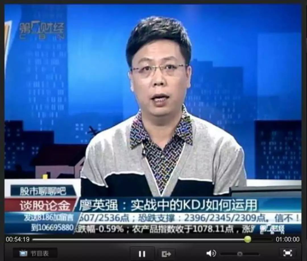 “黑嘴”廖英强回应操纵股票被罚1.26亿：有钱交