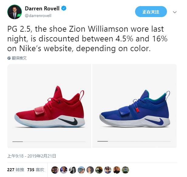 Zion受傷時所穿的鞋款PG 2.5被打折出售!最多降價16%-黑特籃球-NBA新聞影音圖片分享社區