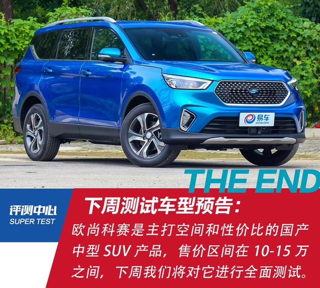 评测中心每周测试精华汇总 MINI/传祺GA8/奥迪Q5L
