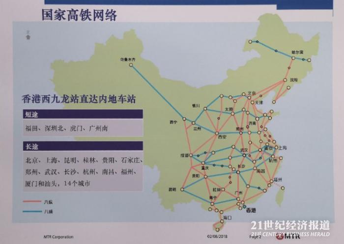 今年国庆坐着高铁去香港!21记者带你先睹为快