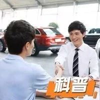 年前别买车，此时4S店套路最深！