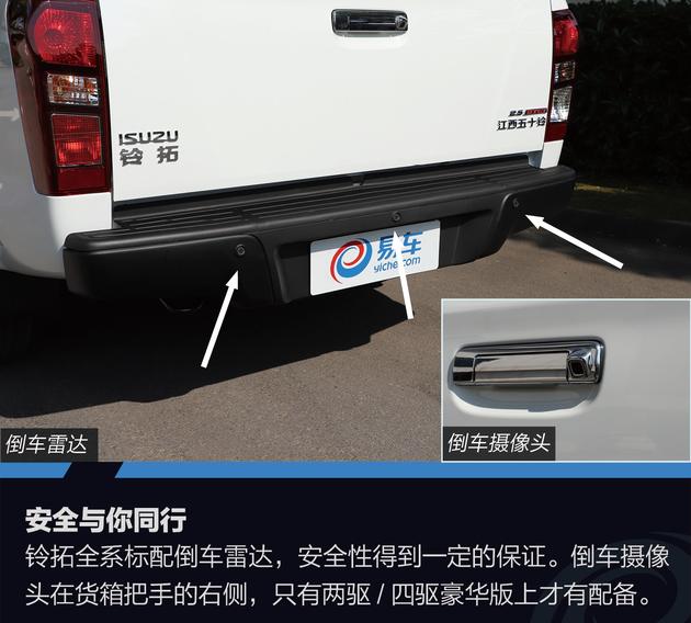 试驾江西五十铃 铃拓 “孪生弟弟”把家扛