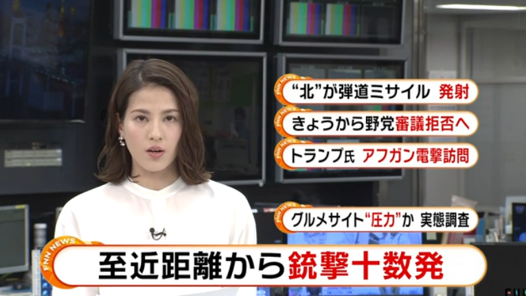 相关电视直播画面(富士电视台)