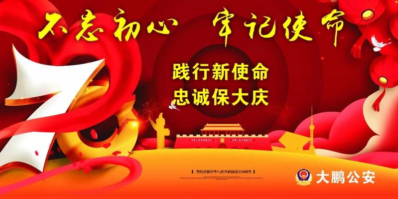 誓保患者安康！ 医疗铁军 (保障患者健康)