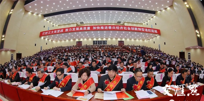 泰兴经济总量_经济图片