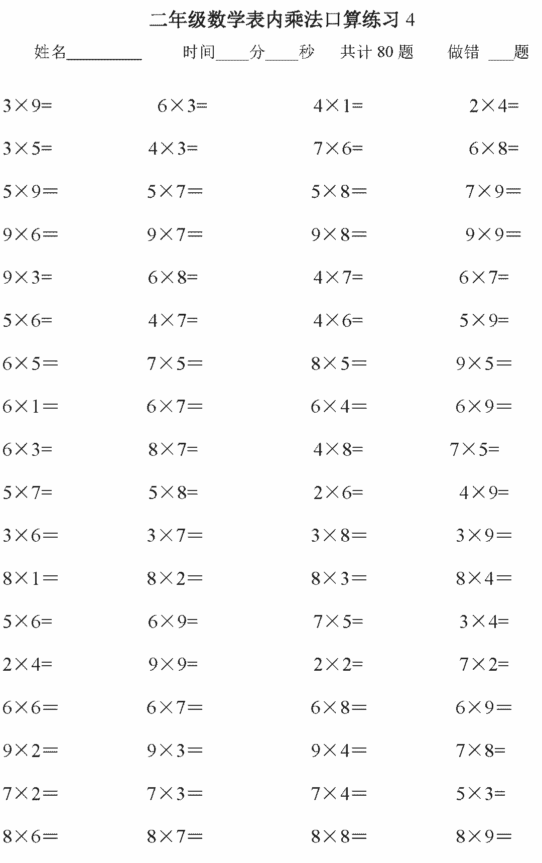 分数乘法运算技巧 快速掌握分数计算方法