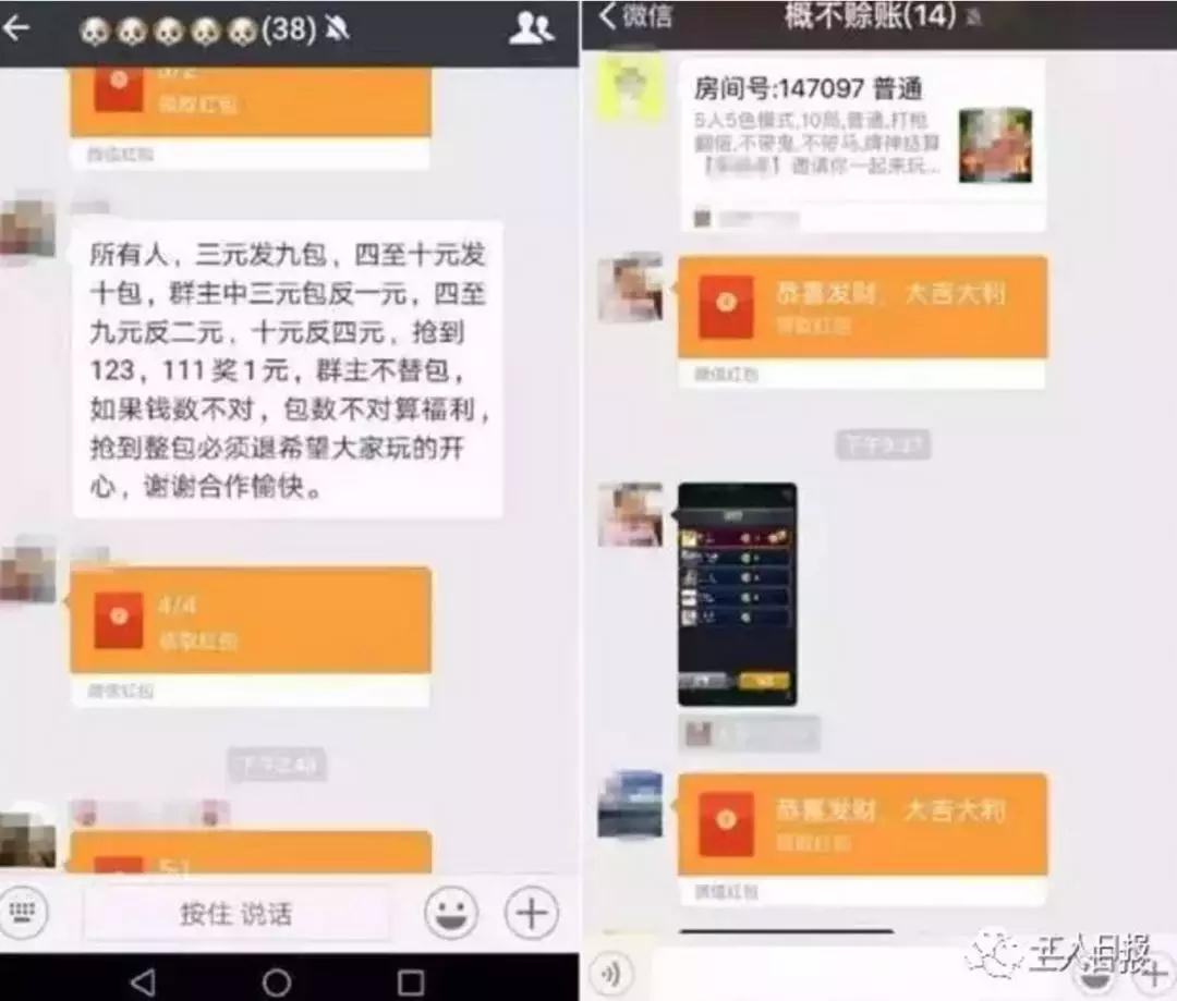 公安提醒!这类微信群别进,可能正在套取你的个