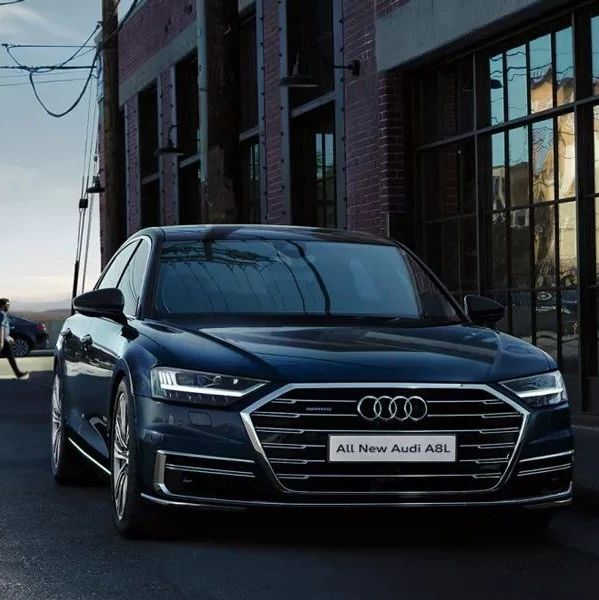 全系标配48V轻混技术 奥迪全新A8L正式上市