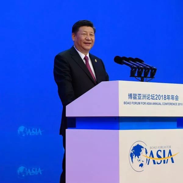 4月10日,博鳌亚洲论坛2018年年会在海南省博鳌开幕。国家主席习近平出席开幕式并发表题为《开放共创繁荣 创新引领未来》的主旨演讲。(新华社)