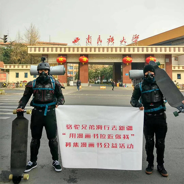 西南民大“骆驼兄弟”53天从四川滑行到新疆：为家乡情怀