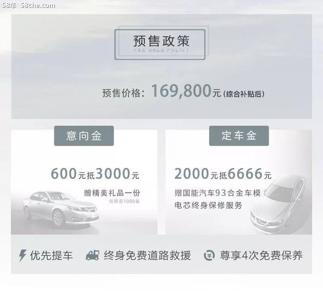 国能汽车获批工信部纯电动车生产资质
