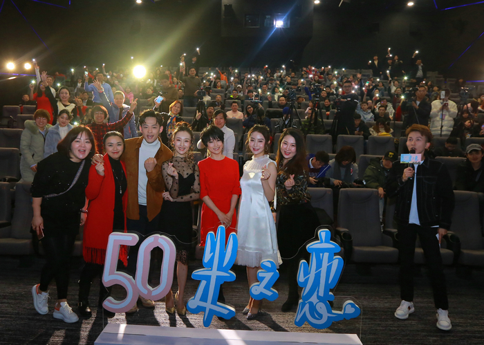 《五十米之恋》首映 吴京送祝福力挺谢楠新作
