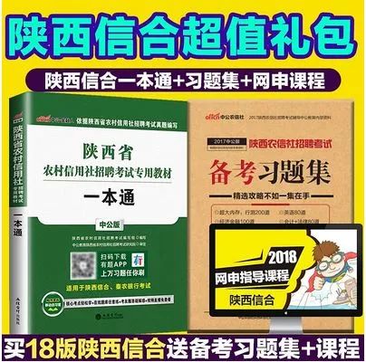 陕西信合招聘，哪些人可以报？