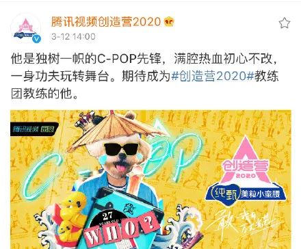 张馨文创造营2020最_《创造营2020》最新排名及选手名单(2)