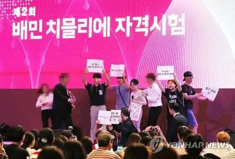 22日,动物保护人士在炸鸡鉴别师大会会场抗议吃鸡(图:韩联社)