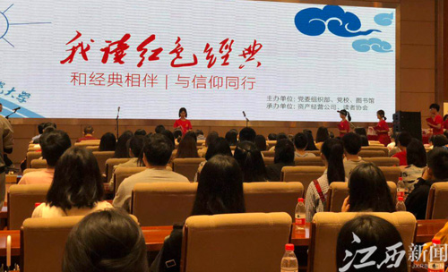 世界读书日诵读红色经典景德镇陶瓷大学为建国70周年献礼 图书馆 建国 读书 新浪新闻