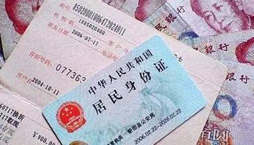 身份证被冒用办银行卡这事终于有治了!今后只需这么办|居民身份证|核查|非居民_新浪新闻