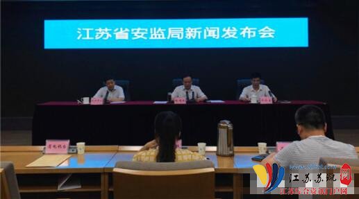 上半年,江苏生产安全事故和死亡人数双降