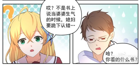 《我的银河系恋爱史》完美媳妇养成记 征服婆婆为战!