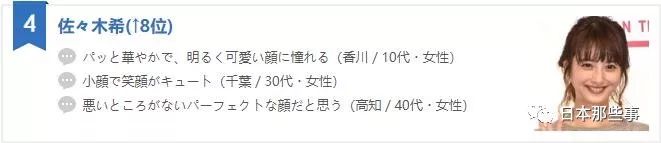 佐佐木希人生自带光环 为人妻人母后气质愈发成熟