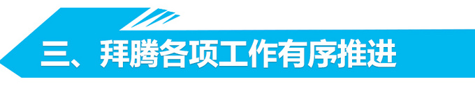 拜腾拟收购一汽夏利轿车资质 价格仅1元