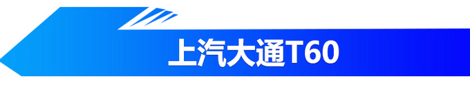 京牌不限号！自驾游利器！38款汽油自动挡皮卡